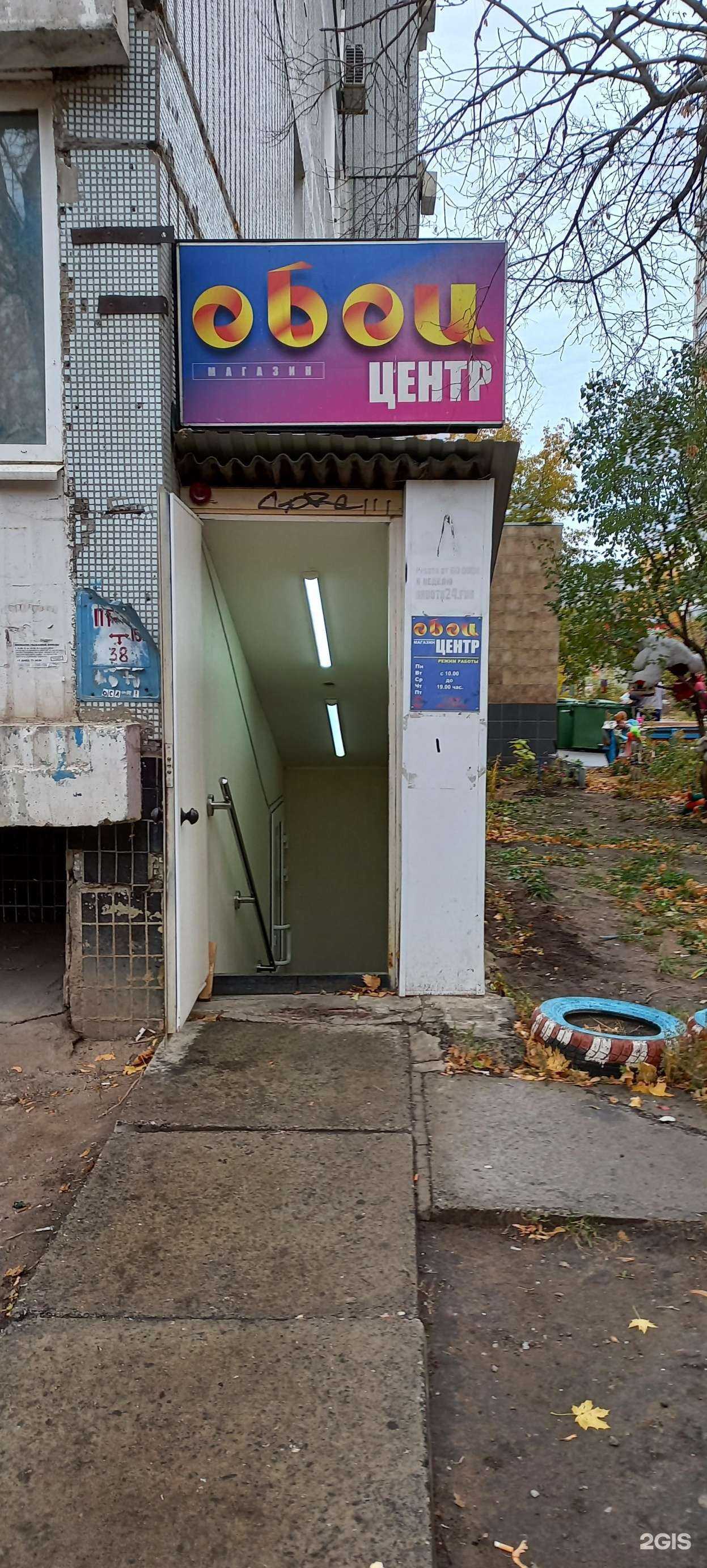 Отзывы на компанию ОбоиЦентр в Тольятти c фото