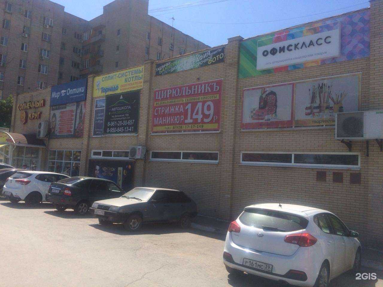 Отзывы на компанию Развитие в Ростове-на-Дону c фото - фотография 2 из 2