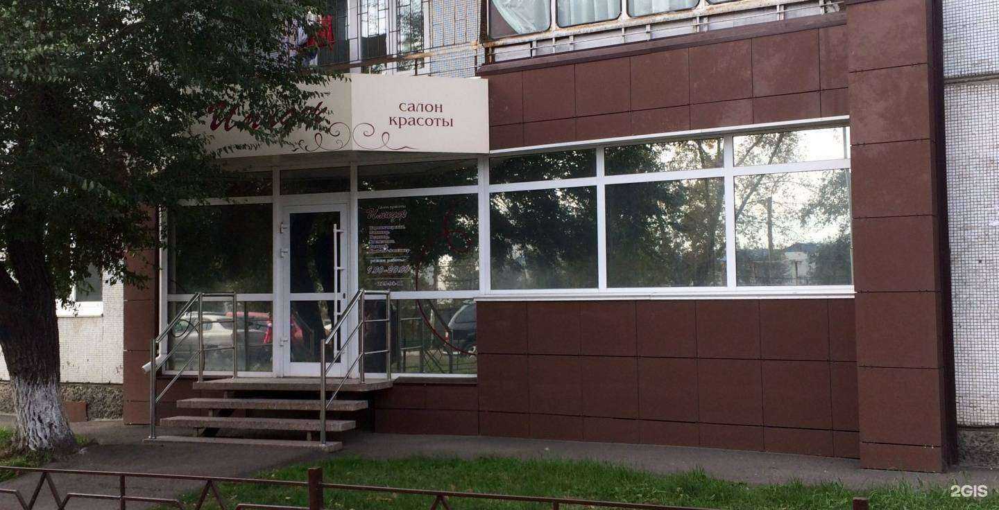 Отзывы на компанию Имидж в Красноярске c фото