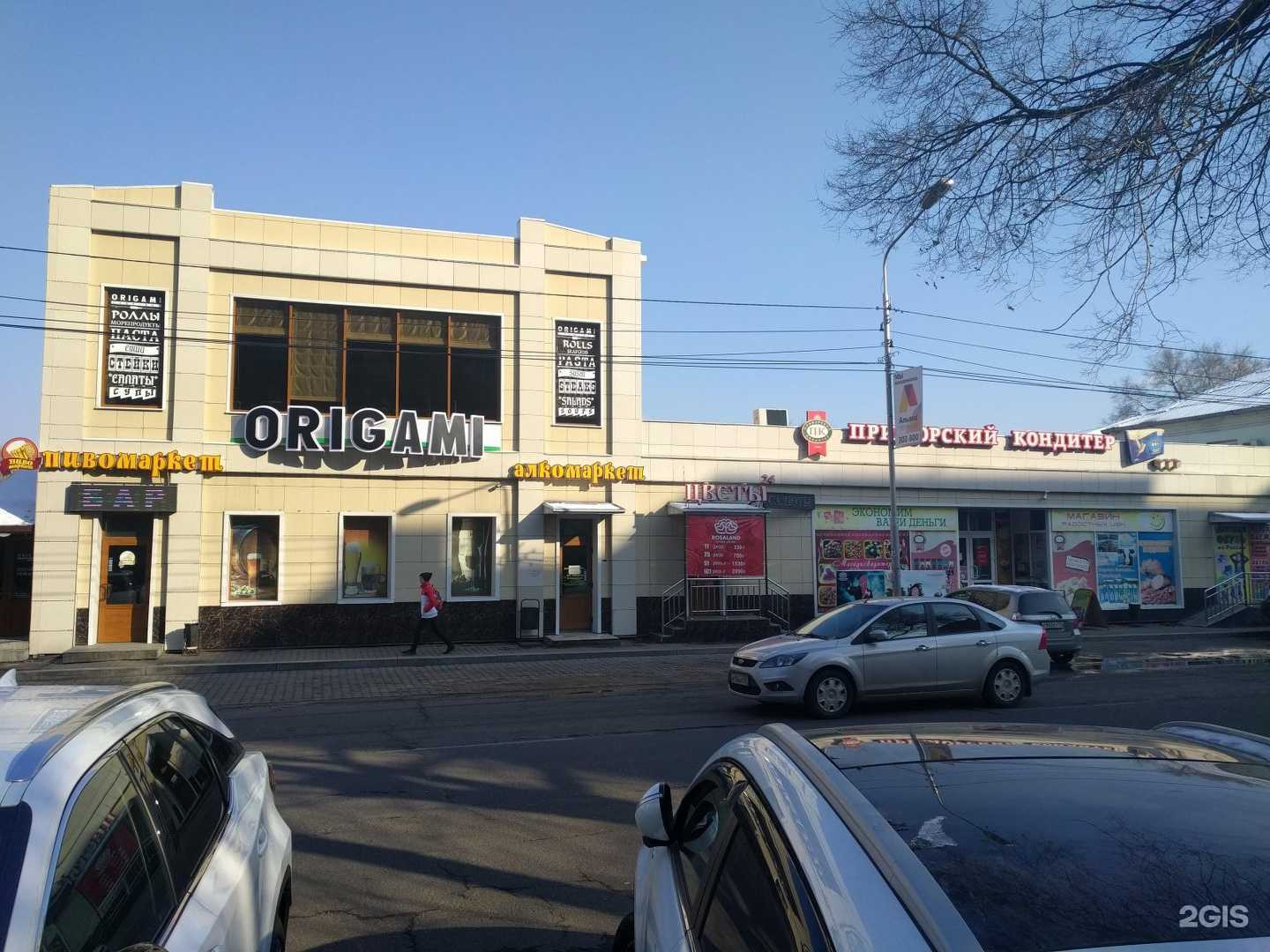 Отзывы на компанию Оригами в Уссурийске c фото - фотография 2 из 2