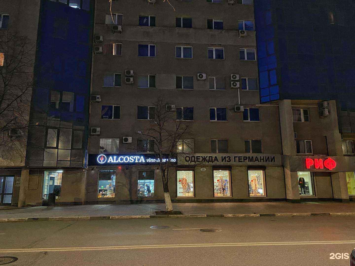 Отзывы на компанию Риф в г. Самара c фото