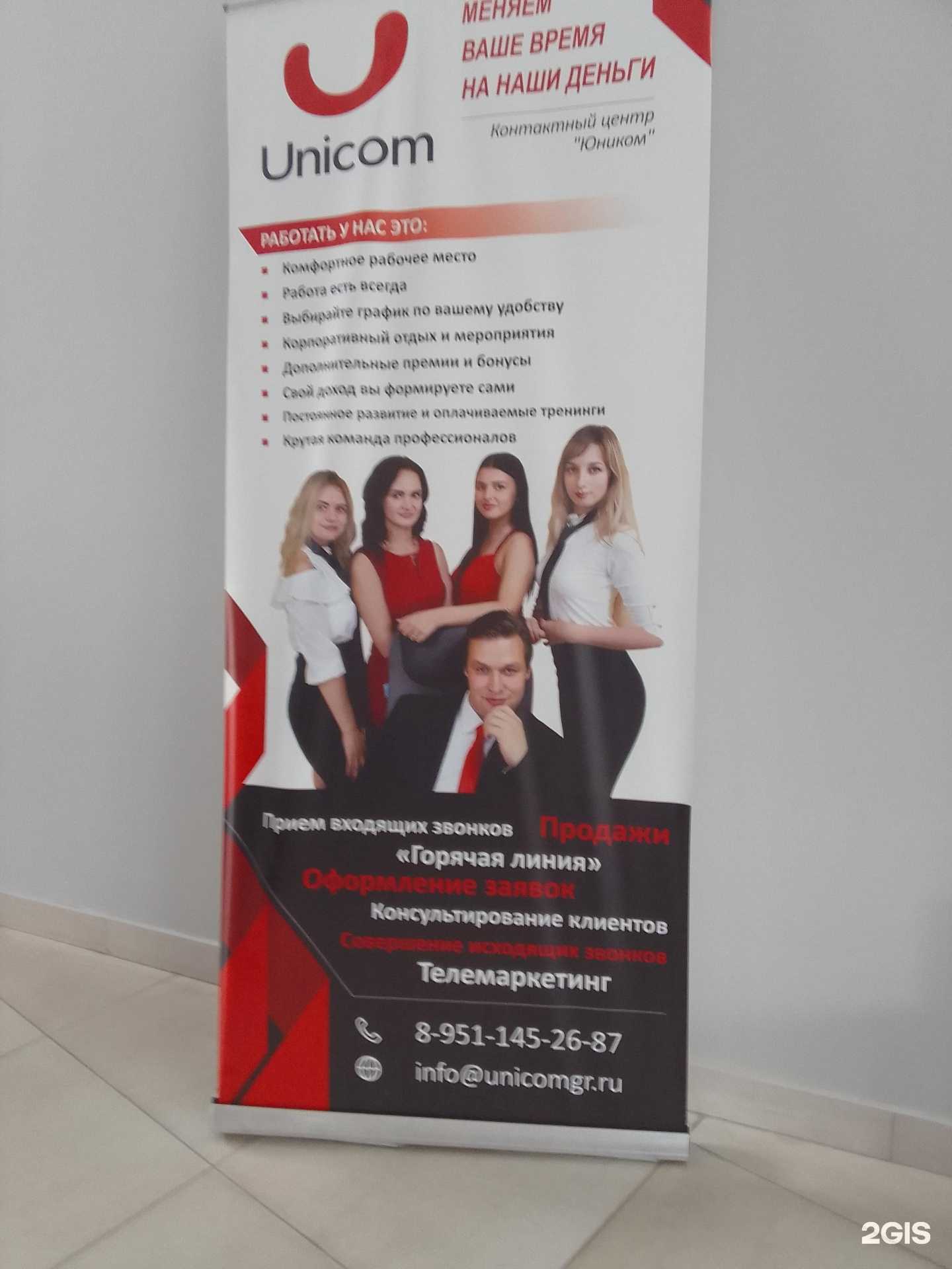 Отзывы на компанию Юником групп в Белгороде c фото