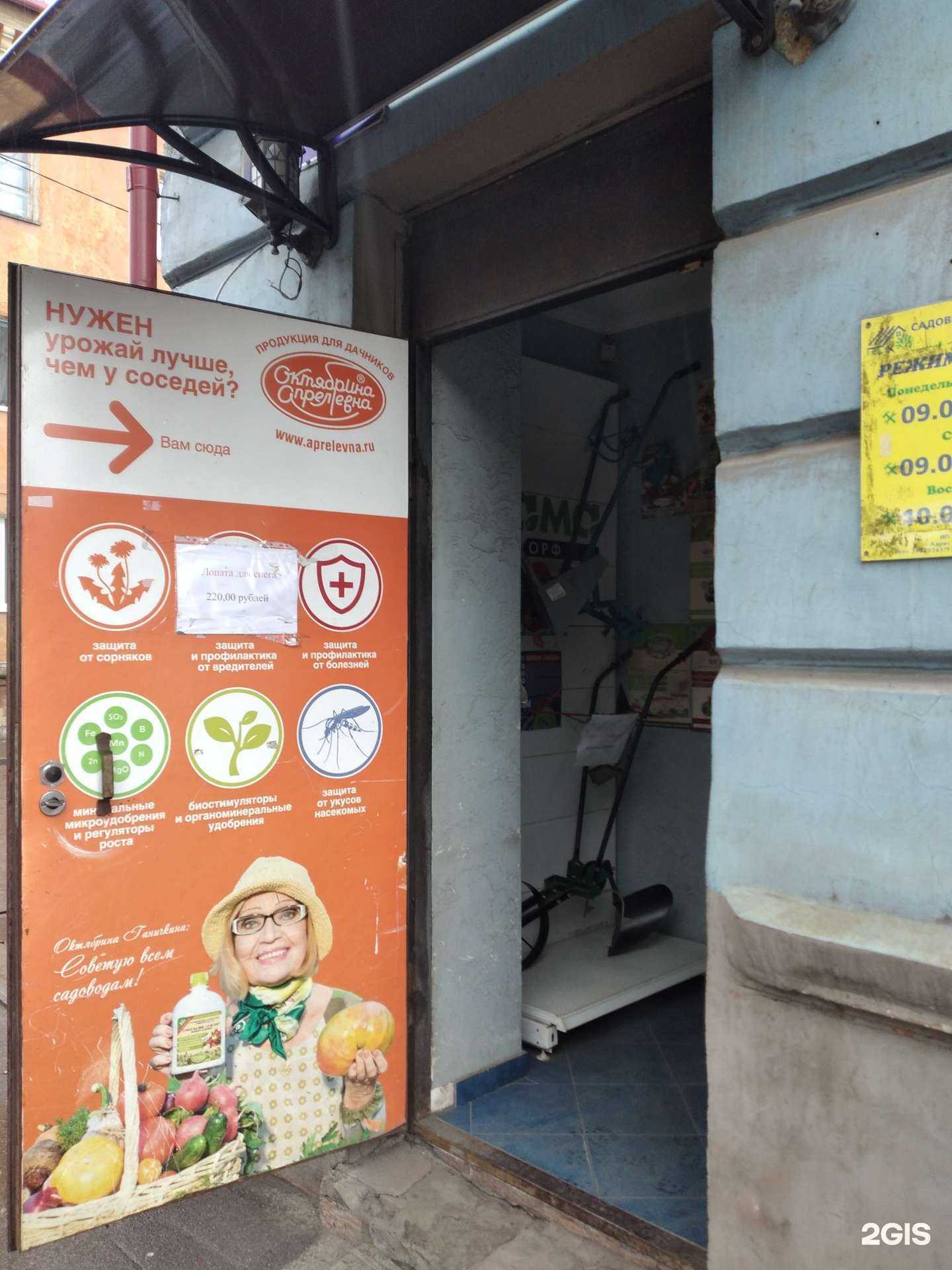 Отзывы на компанию Магазин садовых и строительных инструментов в г. Калининград c фото