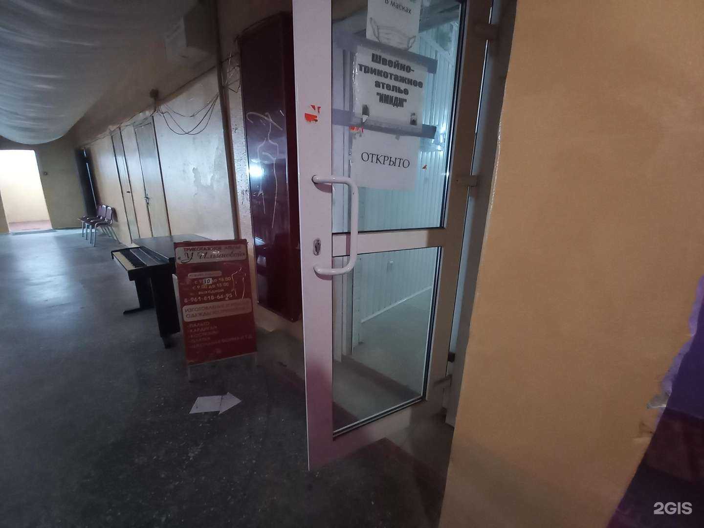 Отзывы на компанию Ателье в Майкопе c фото