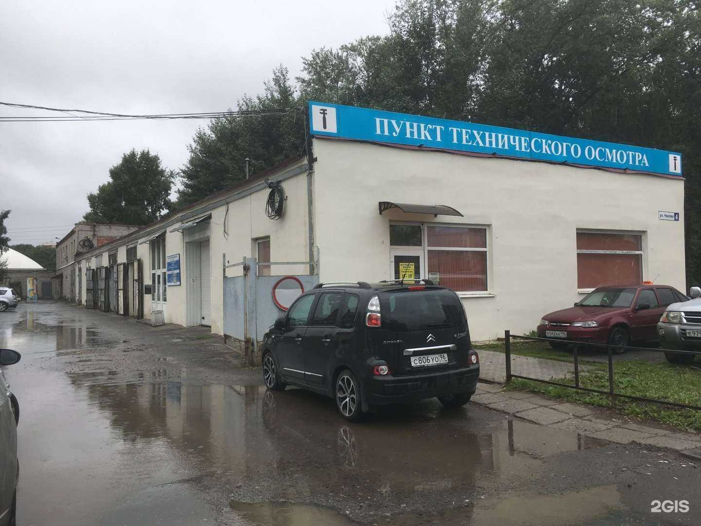 Отзывы на компанию Экосмотр в Екатеринбурге c фото