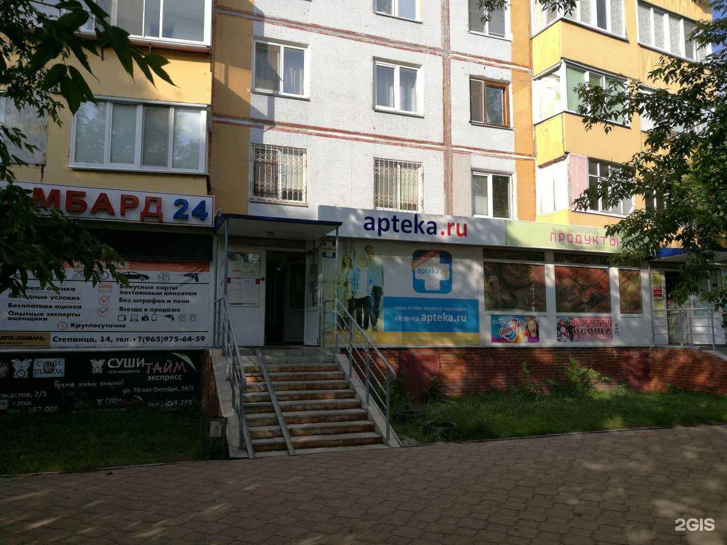 Отзывы на компанию Визит в Омске c фото - фотография 2 из 2