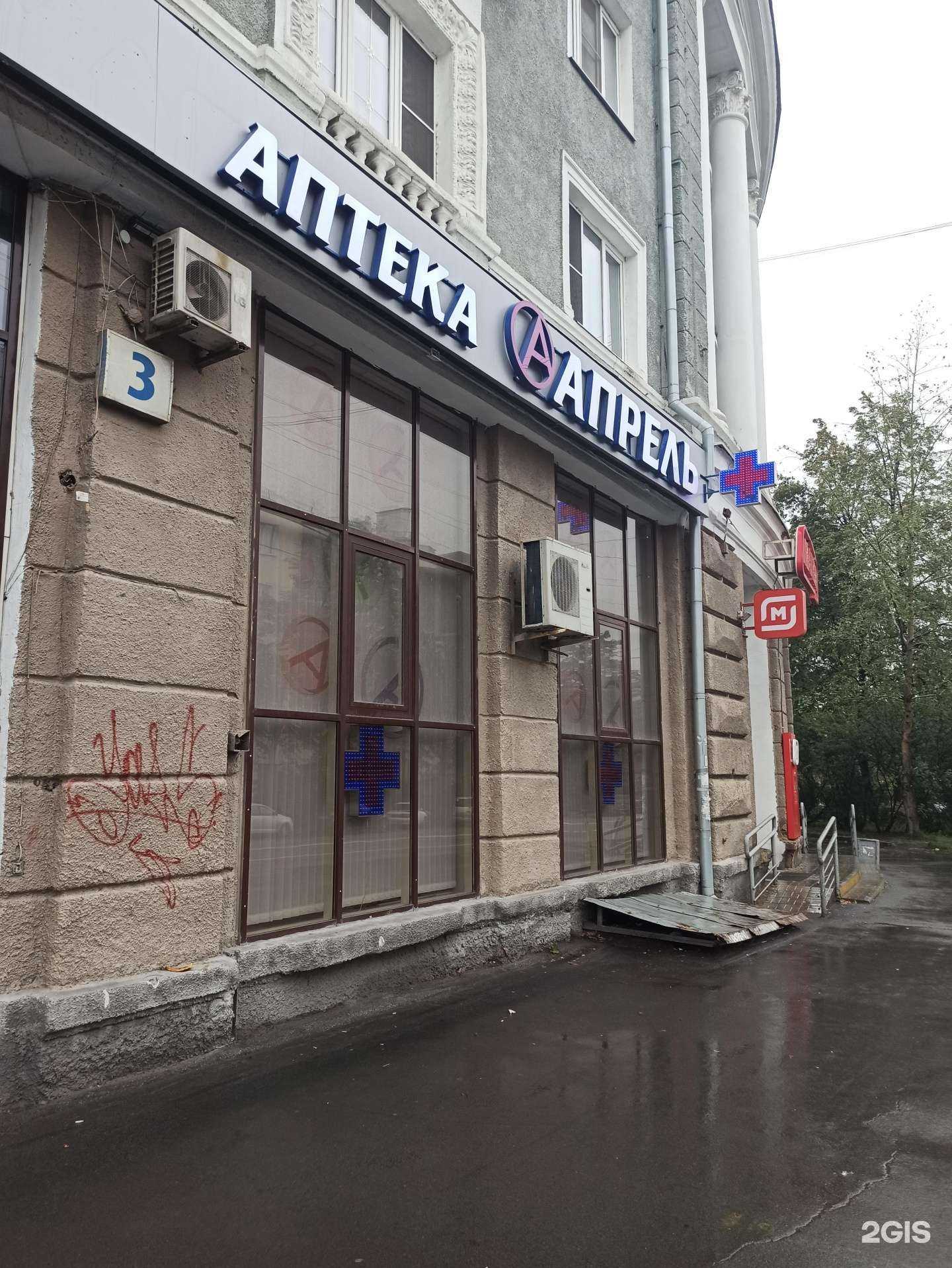 Отзывы на компанию Апрель в г. Екатеринбург c фото