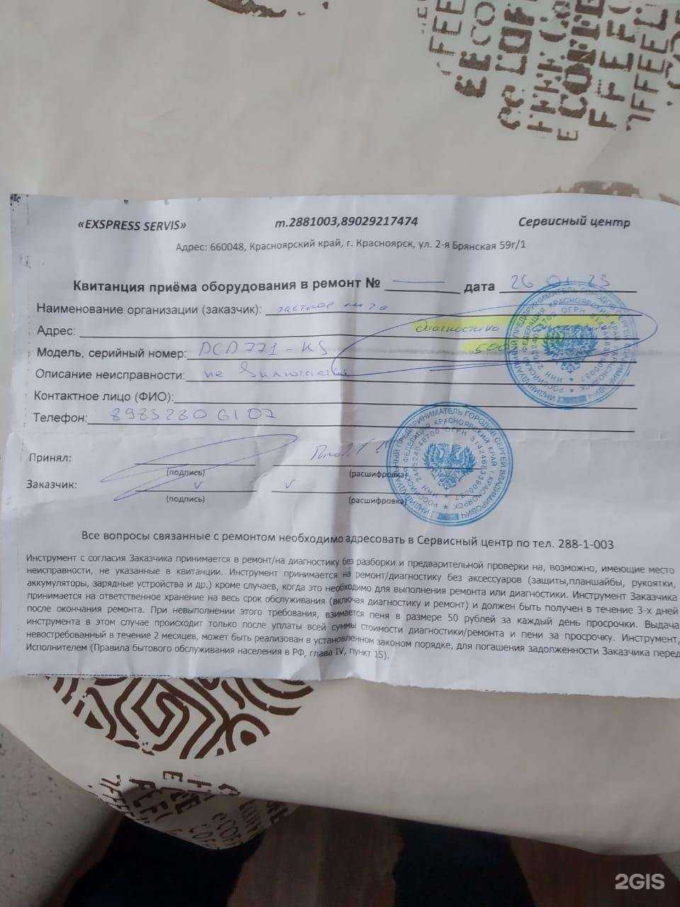 Отзывы на компанию Экспресс Сервис в Красноярске c фото