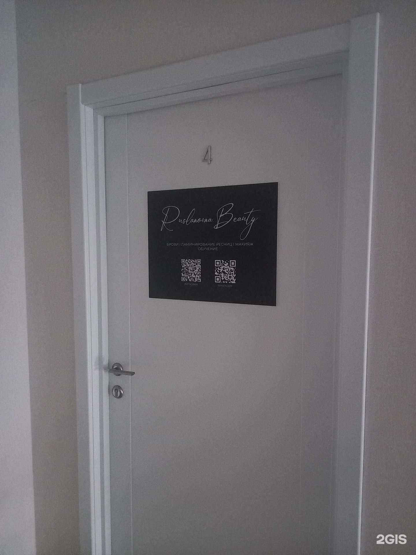 Отзывы на компанию Ruslananovna.beauty в Краснодаре c фото