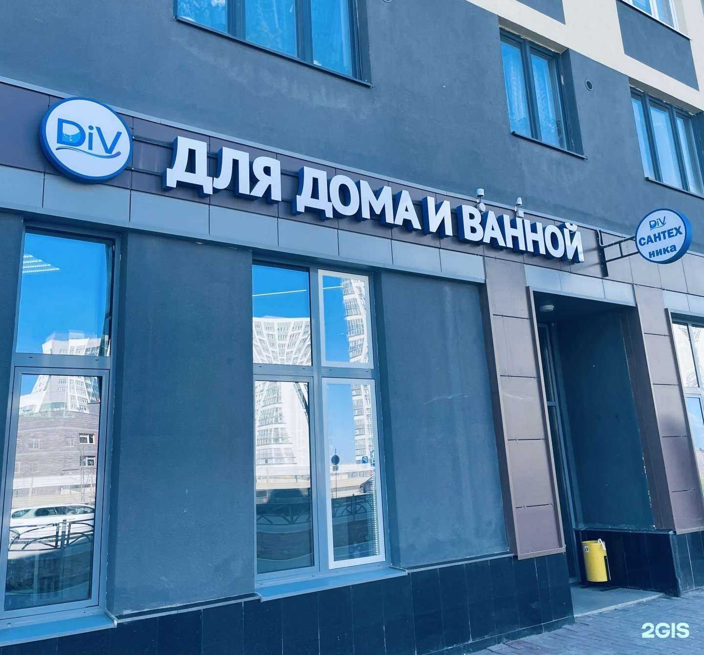 Отзывы на компанию Dom i Vanna в Екатеринбурге c фото