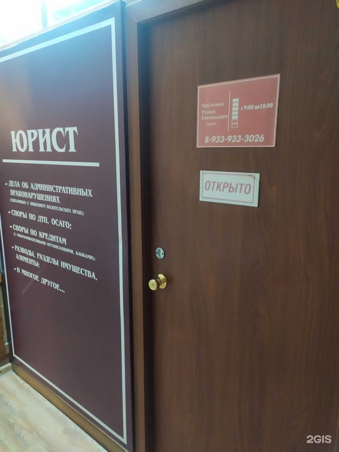 Отзывы на компанию Юридический кабинет в Рубцовске c фото