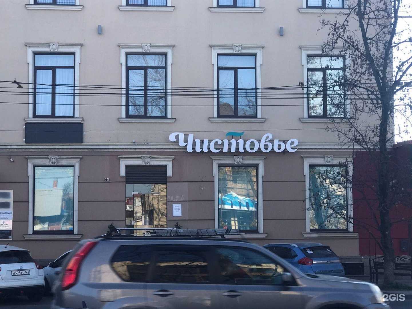 Отзывы на компанию У Геворга в Краснодаре c фото - фотография 2 из 2