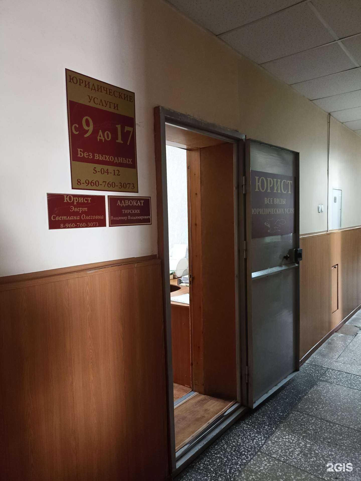 Отзывы на компанию Кабинет юриста в Минусинске c фото