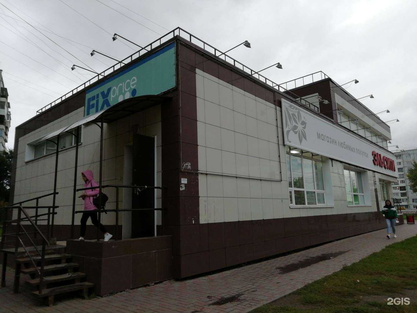 Отзывы на компанию Fix Price в Красноярске c фото - фотография 2 из 2