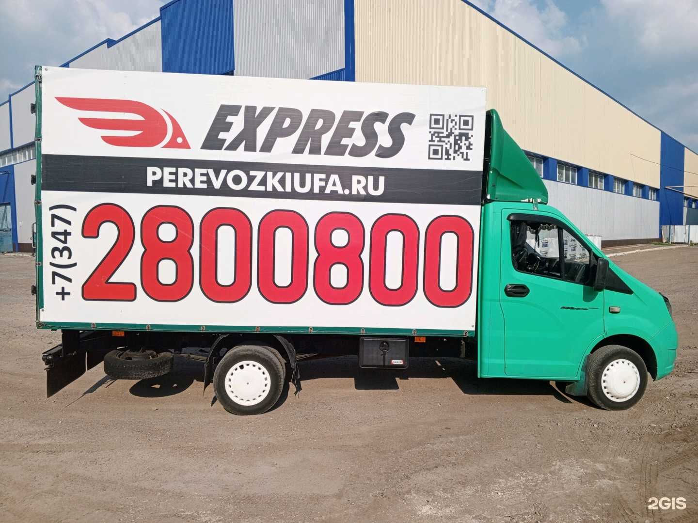 Отзывы на компанию 2800800 в г. Уфа c фото