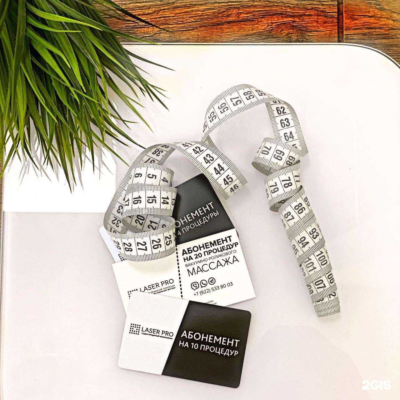 Отзывы на компанию Laser pro в г. Оренбург c фото