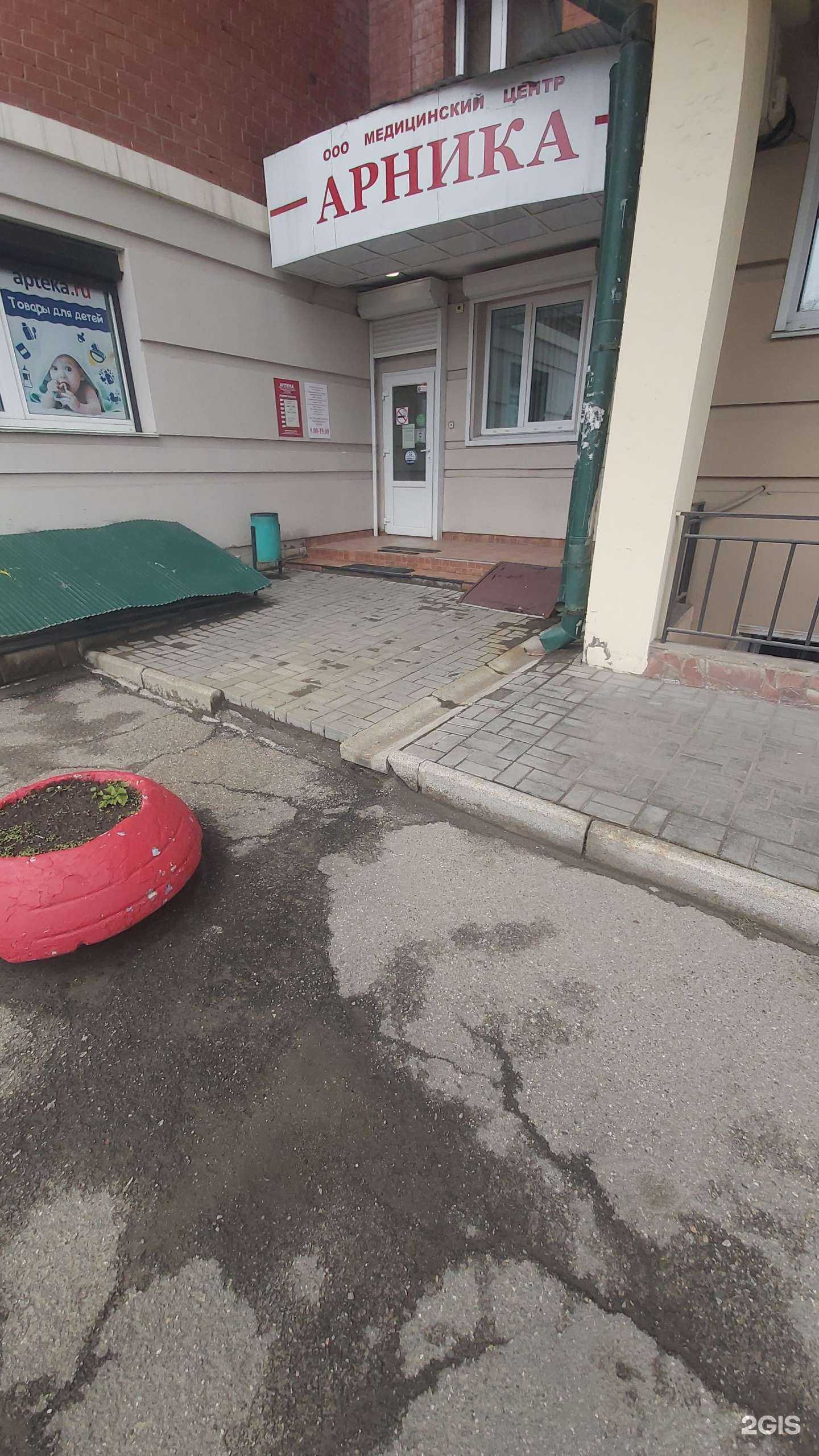 Отзывы на компанию Арника в Иркутске c фото