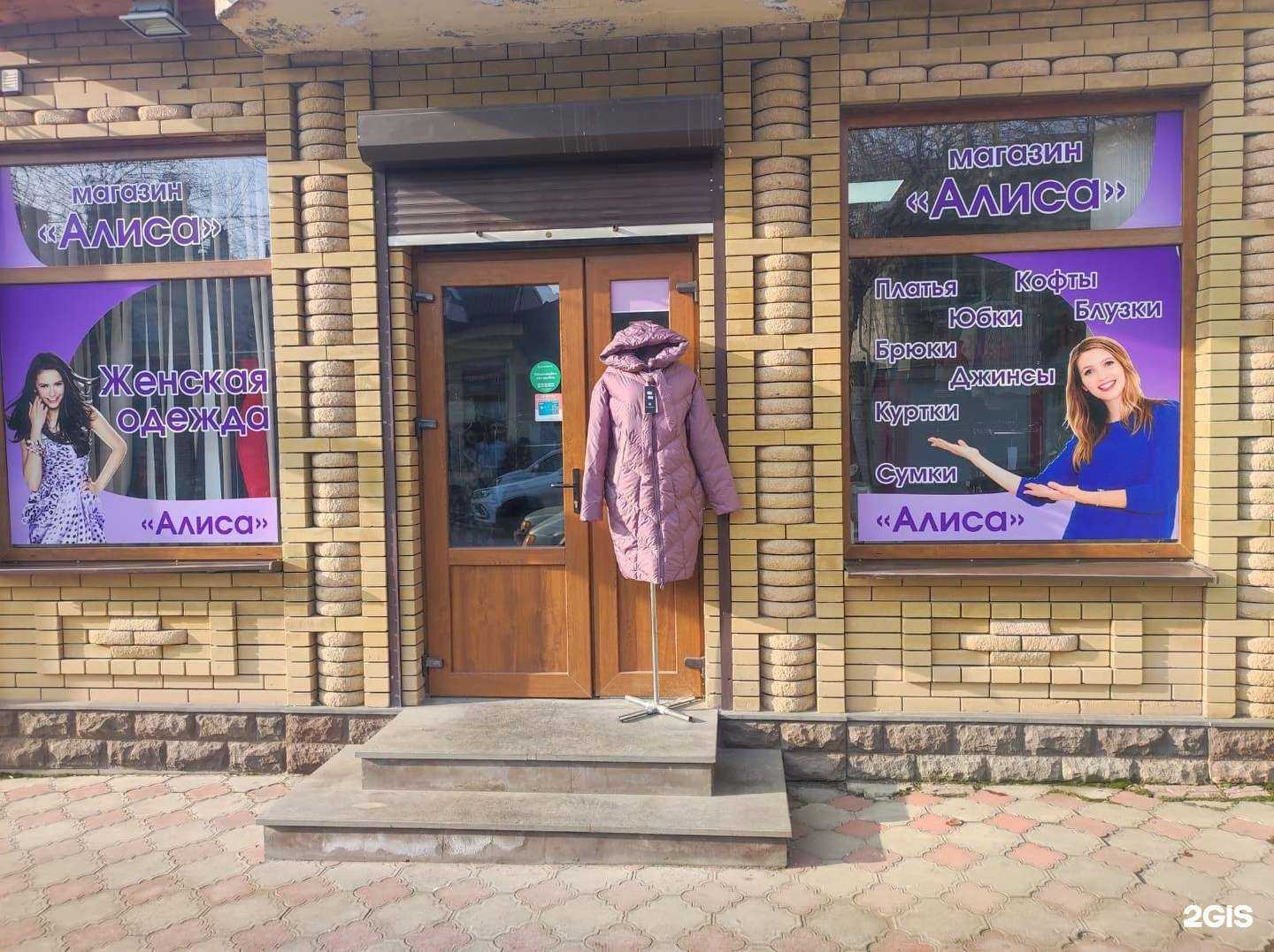 Отзывы на компанию Алиса в г. Ессентуки c фото