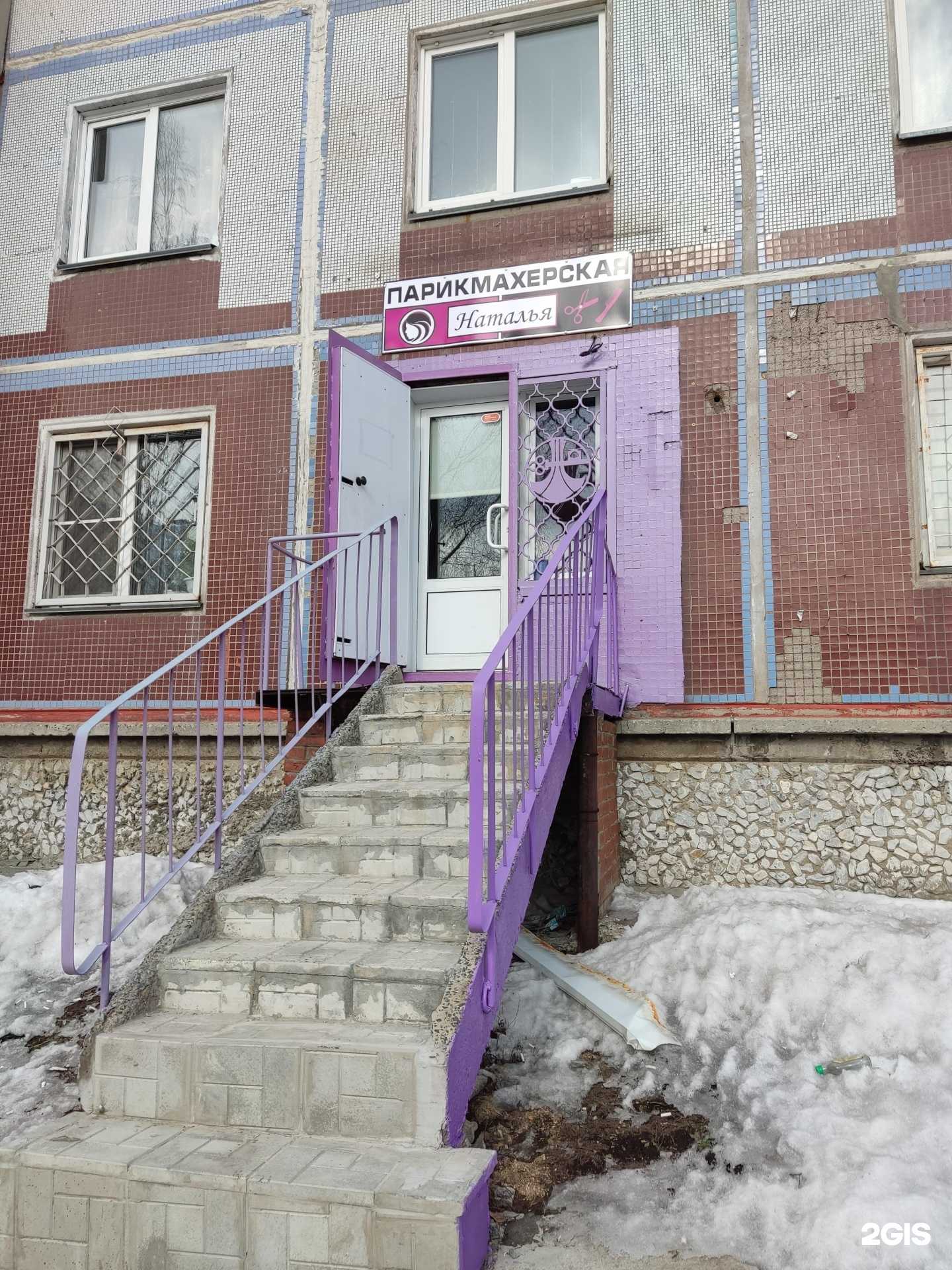 Отзывы на компанию Наталья в г. Новосибирск c фото