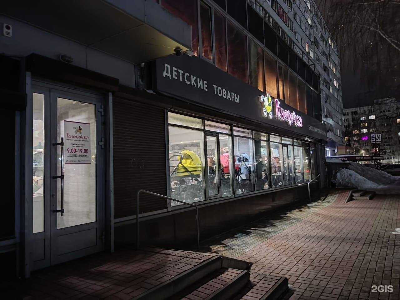 Отзывы на компанию Кнопочка в Набережных Челнах c фото