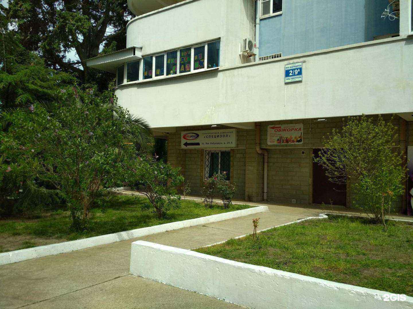 Отзывы на компанию Speak2Me в Сочи c фото - фотография 2 из 2