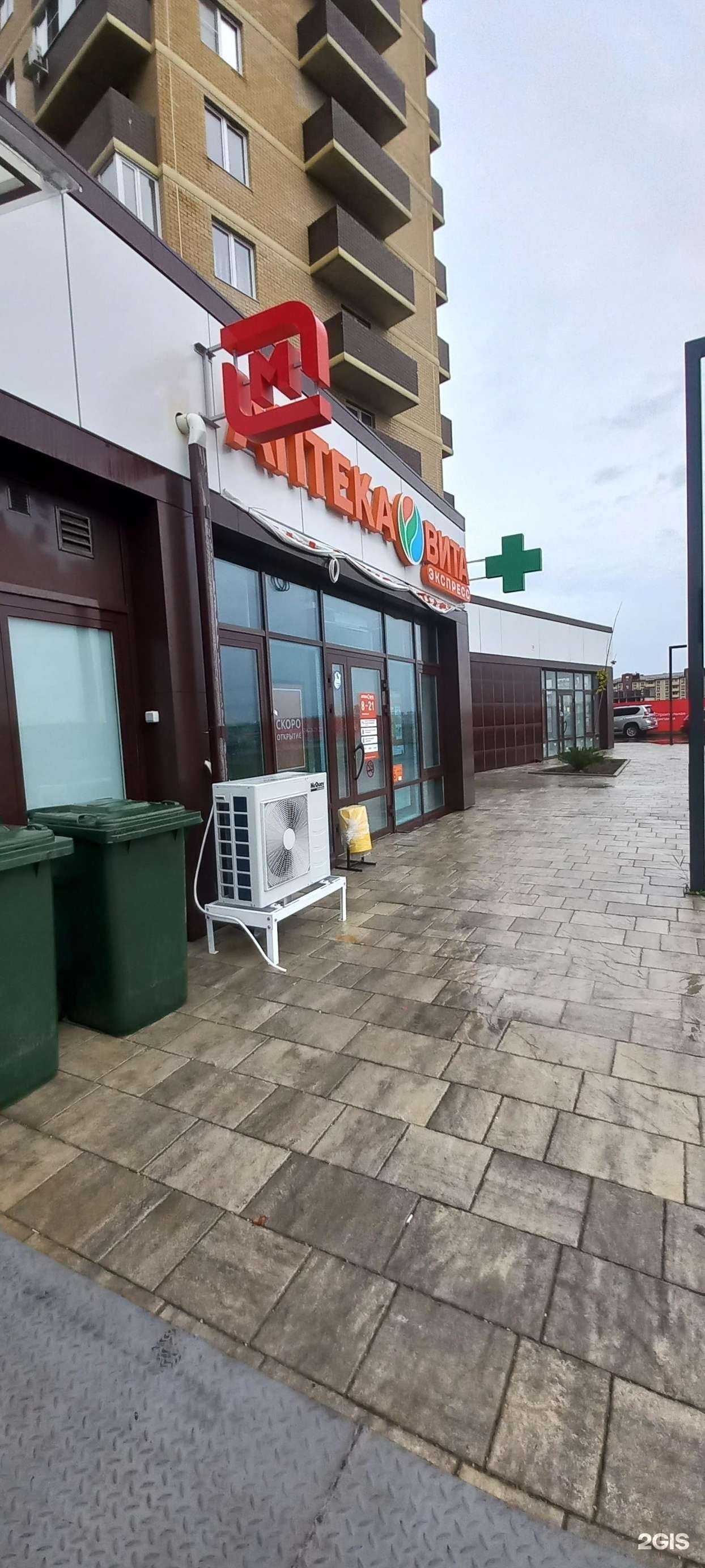 Отзывы на компанию Вита Экспресс в Краснодаре c фото