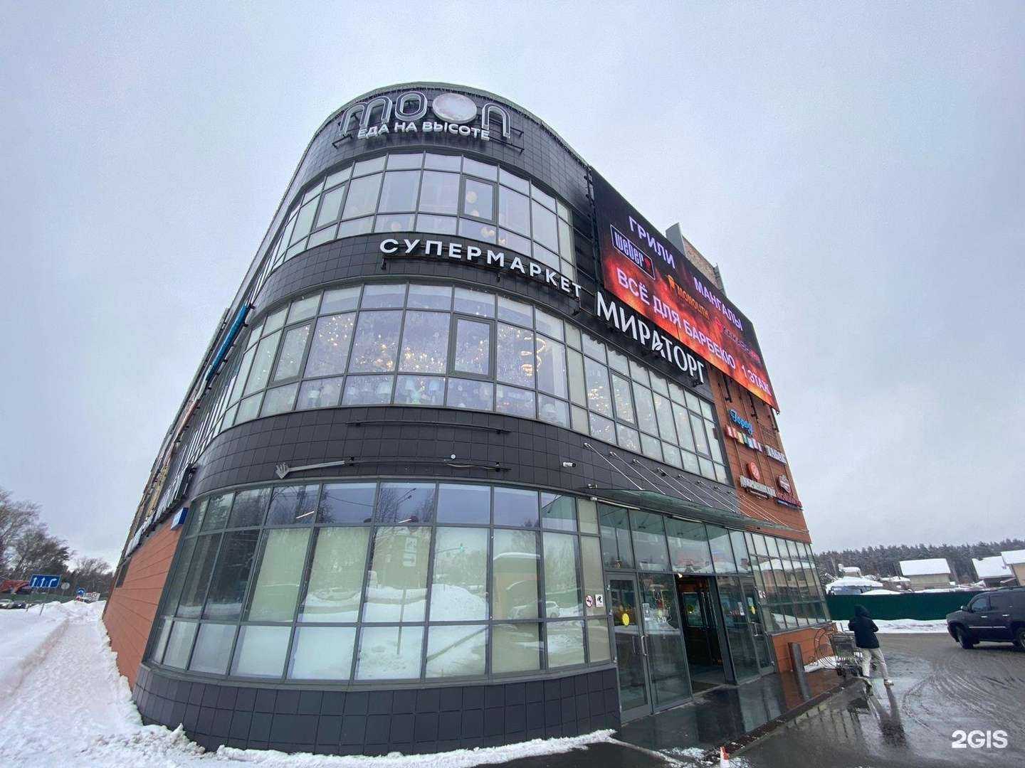 Отзывы на компанию Grill Club в Красногорске c фото