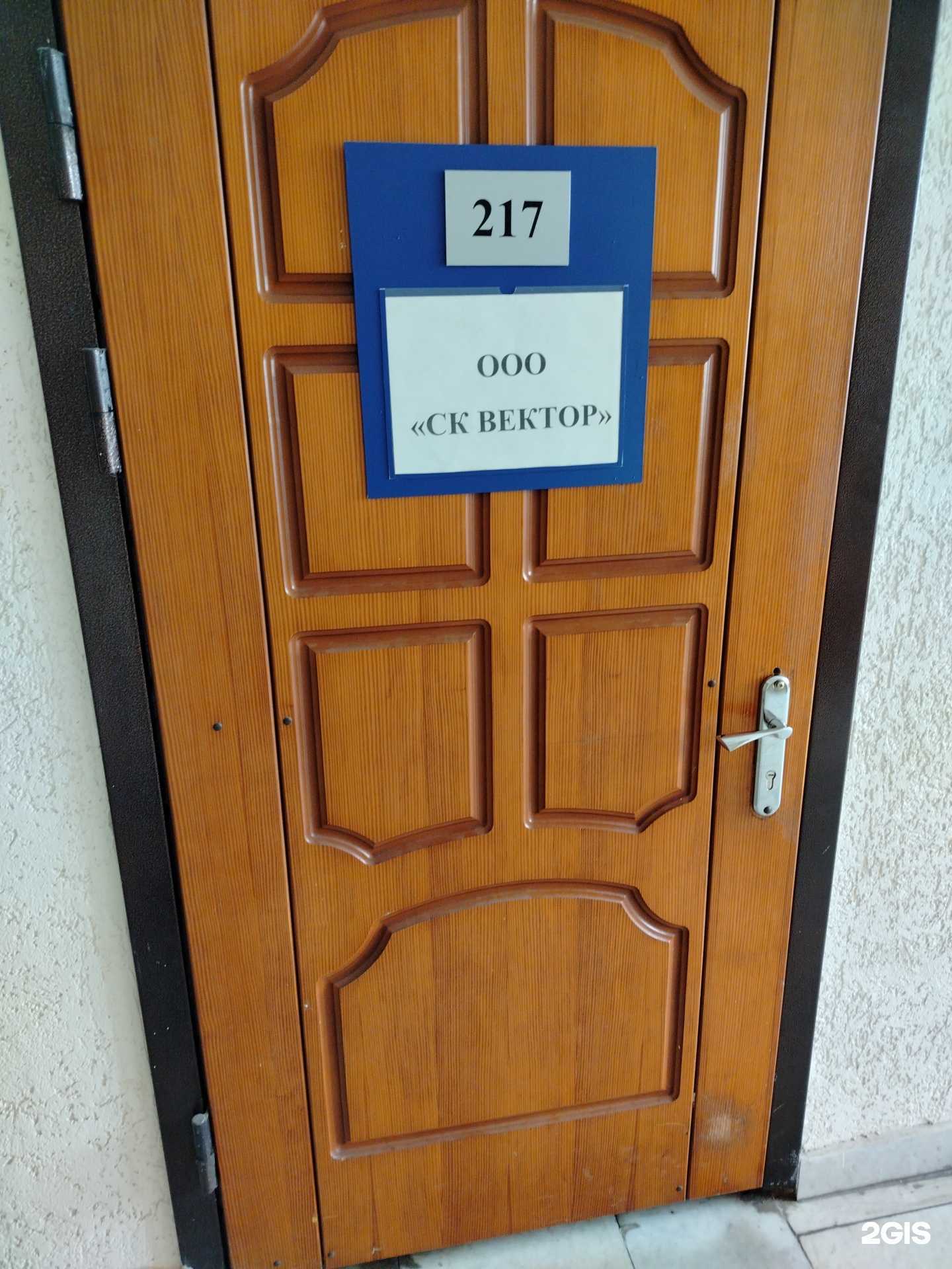 Отзывы на компанию Вектор в Липецке c фото