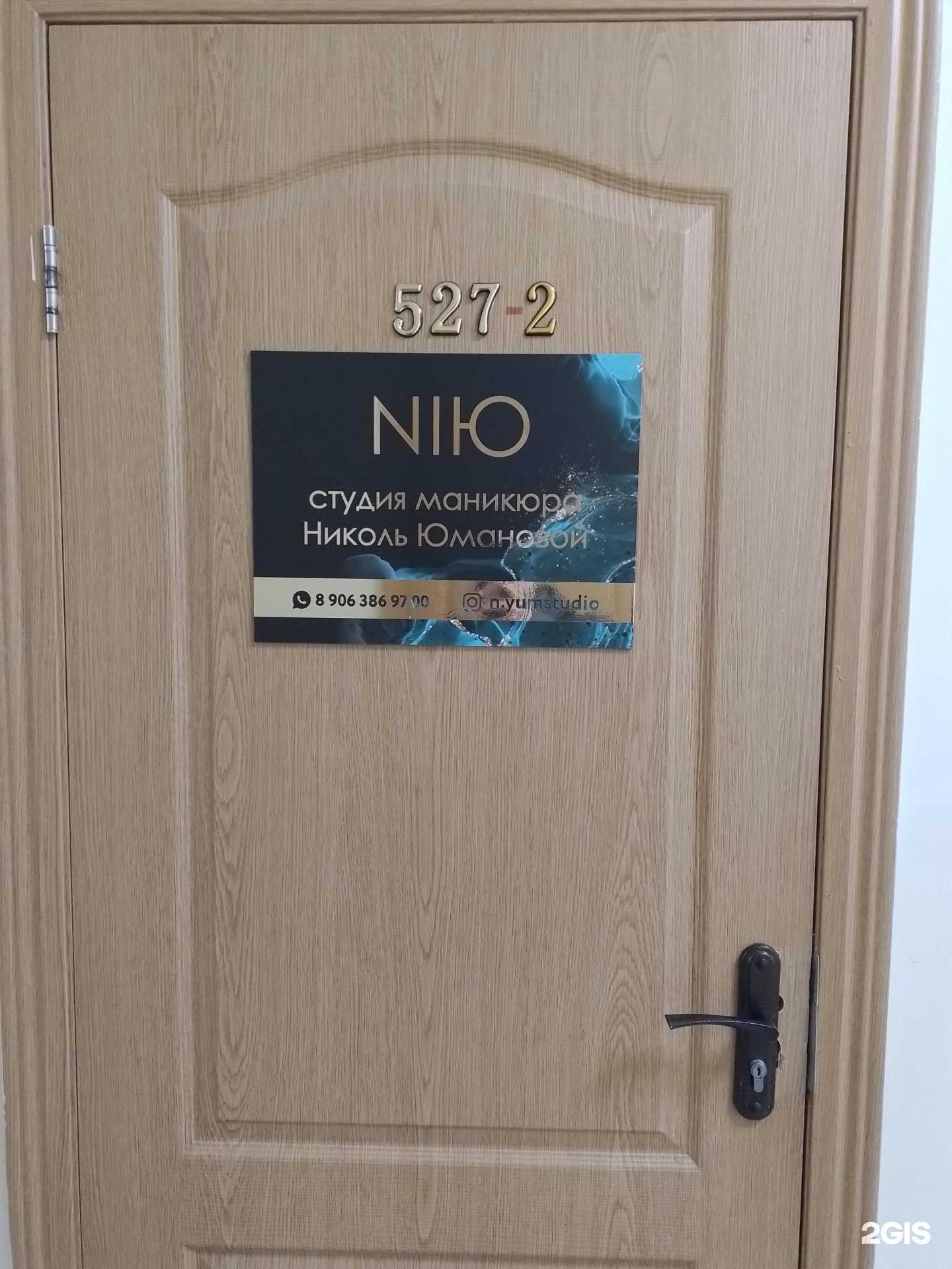 Отзывы на компанию NiЮ в Чебоксарах c фото