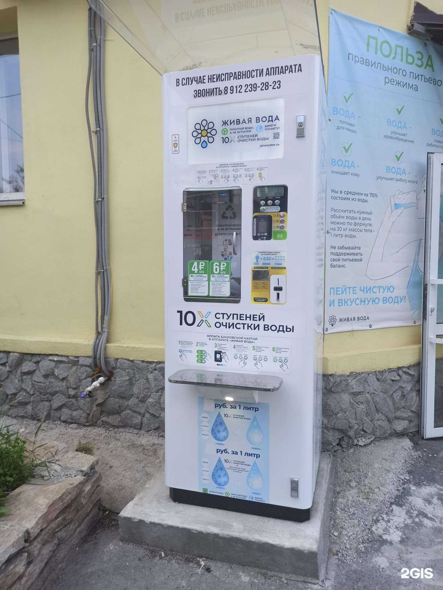 Отзывы на компанию Живая вода  в Екатеринбурге c фото