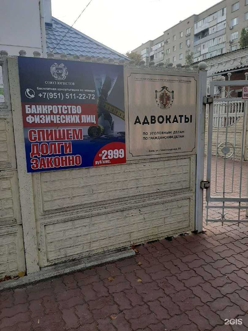 Отзывы на компанию Адвокатский кабинет Власова И.А. в Азове c фото - фотография 2 из 2