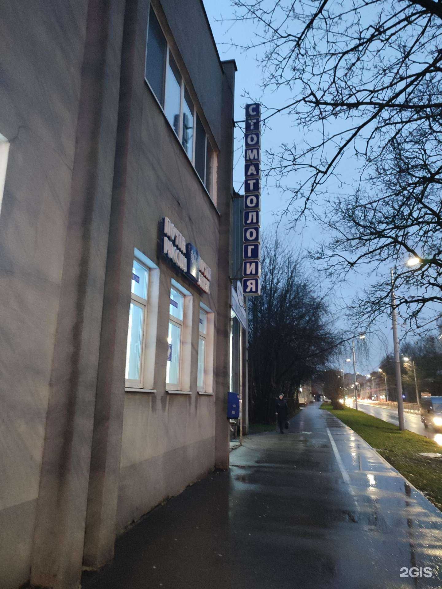 Отзывы на компанию Диадент в Калининграде c фото