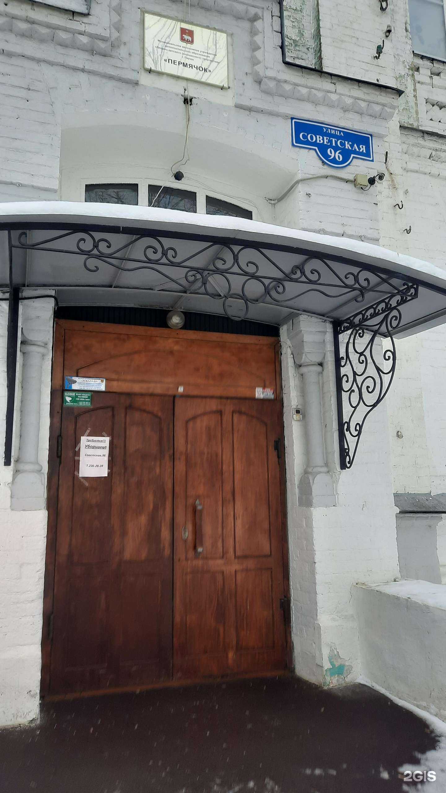 Отзывы на компанию Тандем в Перми c фото