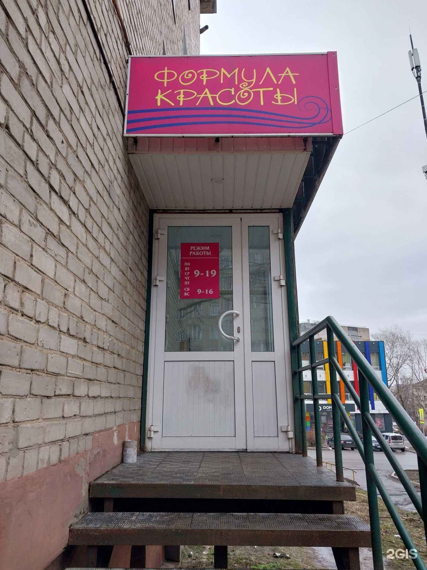Отзывы на компанию Формула красоты в Кирове c фото
