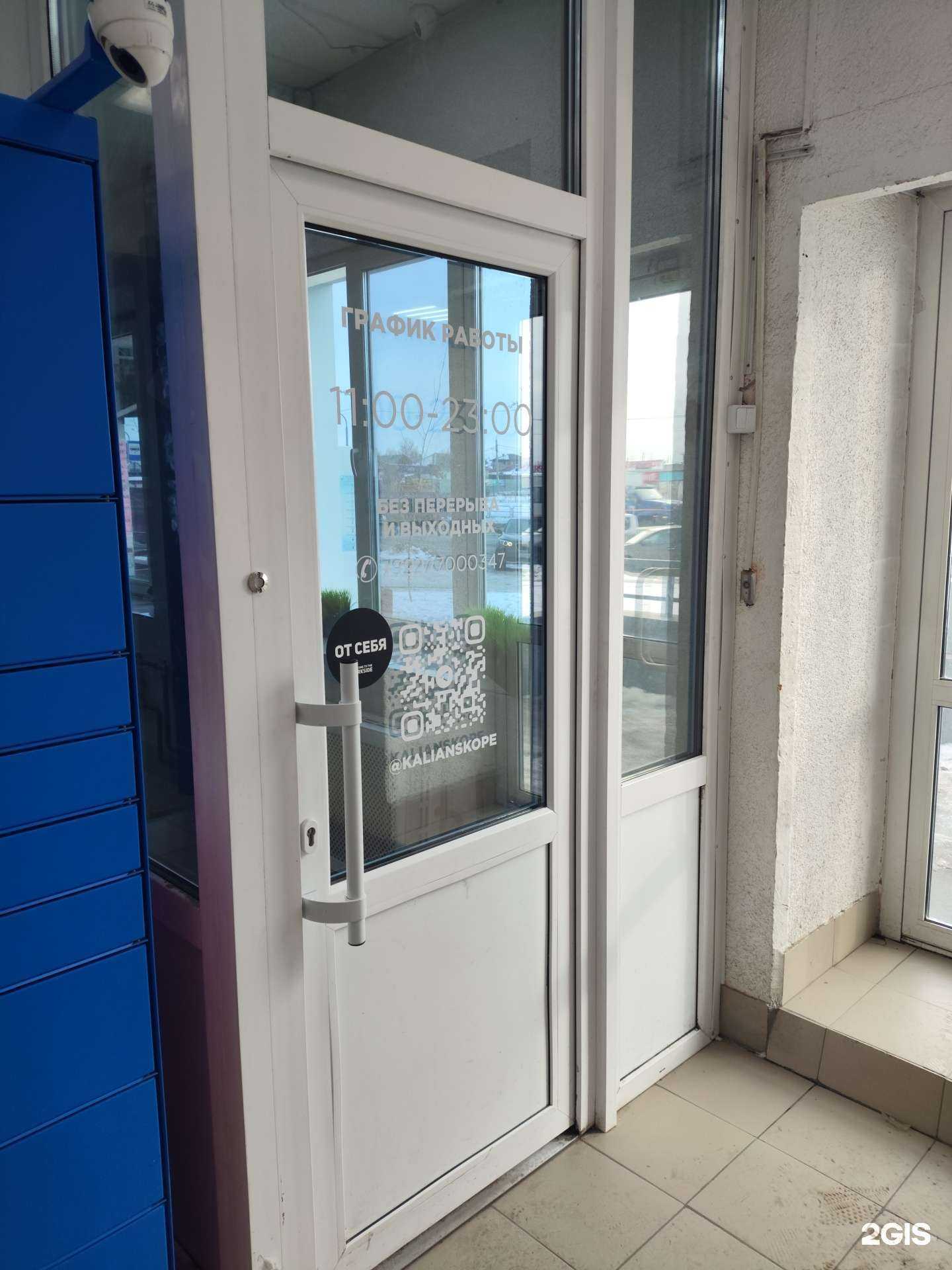 Отзывы на компанию Skope в Челябинске c фото