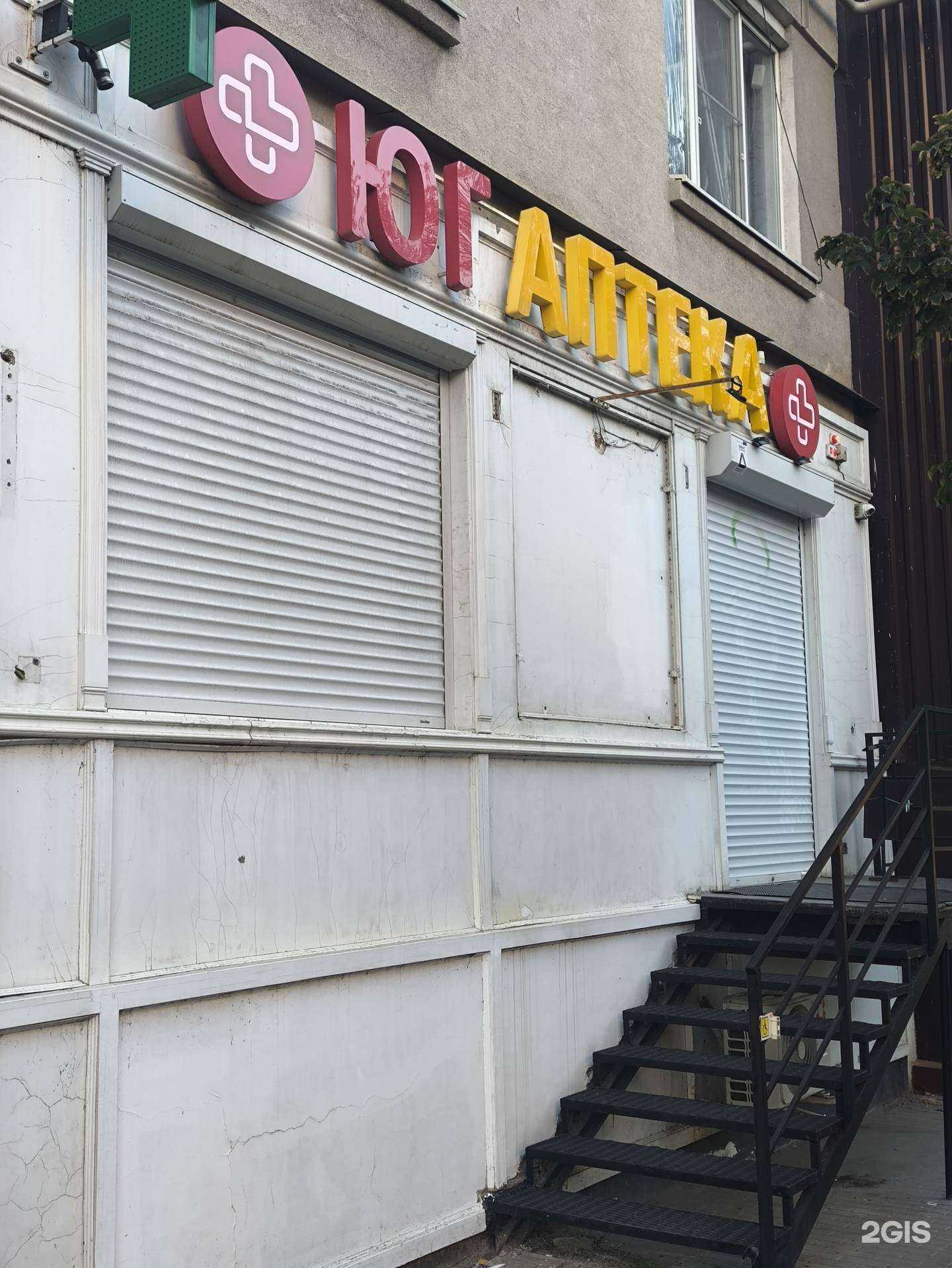 Отзывы на компанию Аптека в Ростове-на-Дону c фото