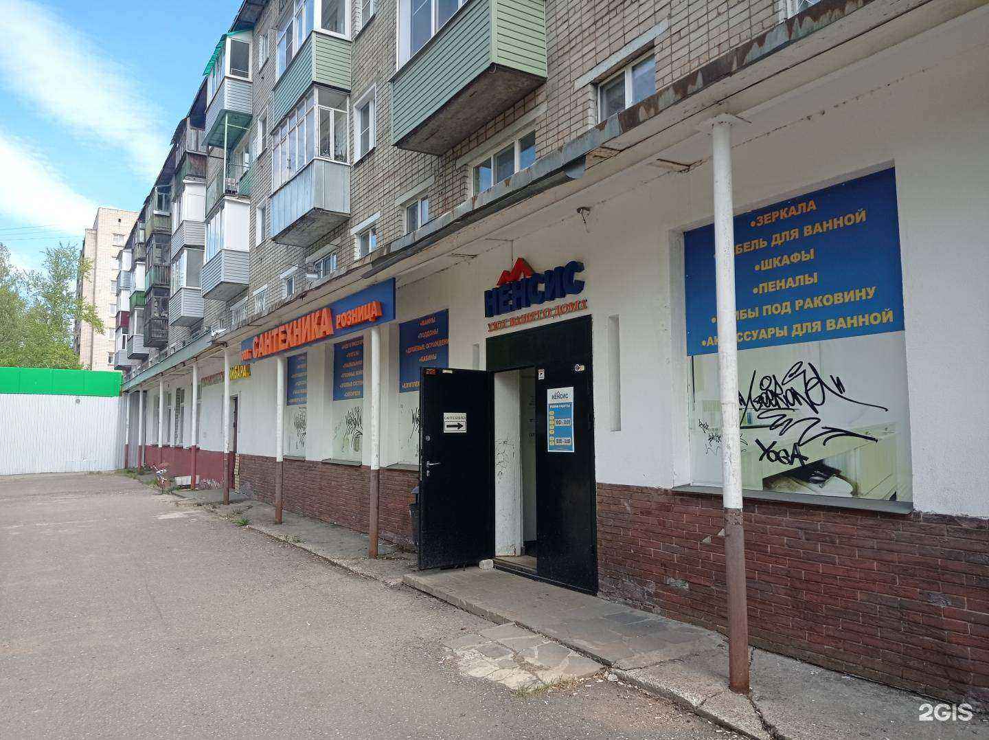 Отзывы на компанию Ненсис в г. Ярославль c фото