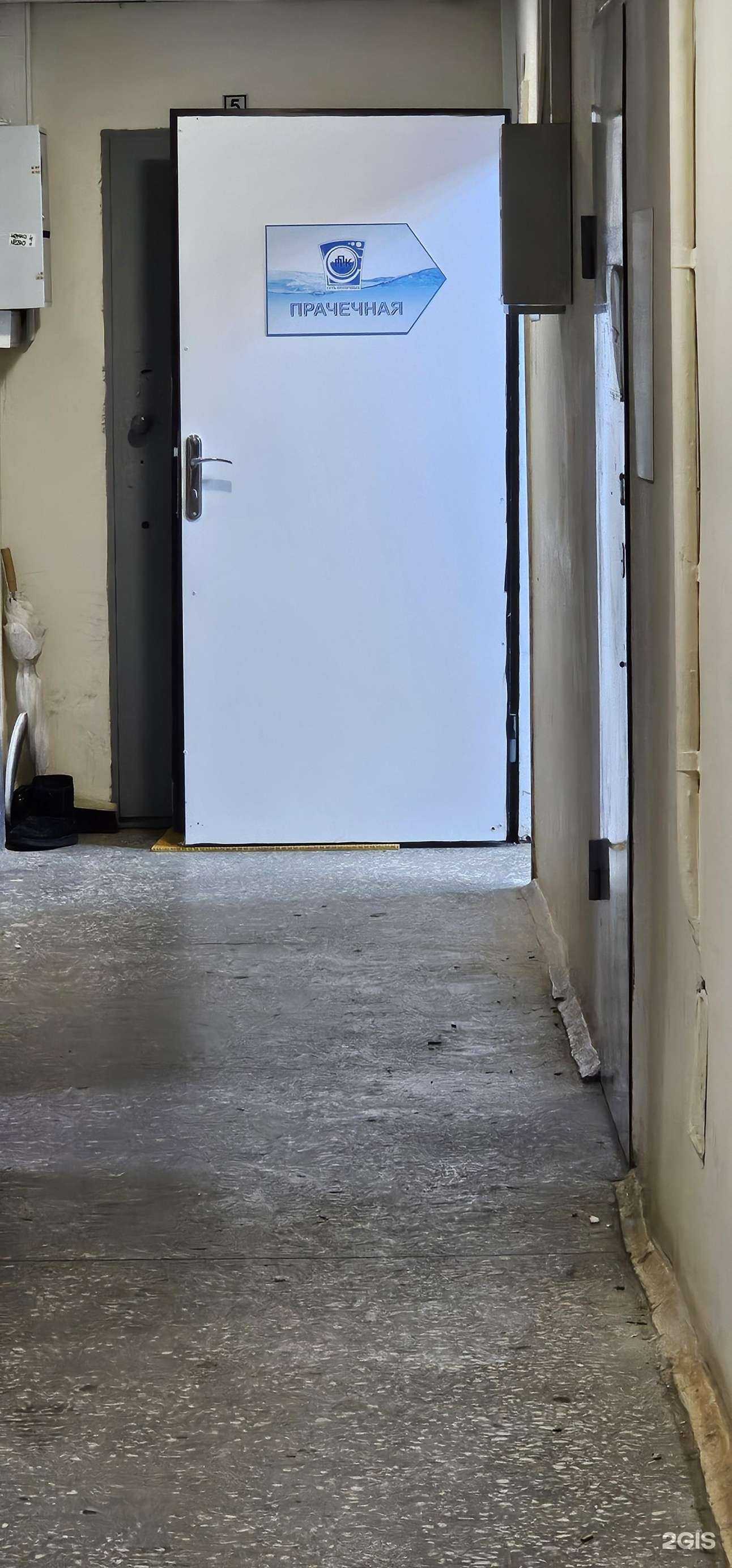 Отзывы на компанию Пермская прачечная компания в Перми c фото