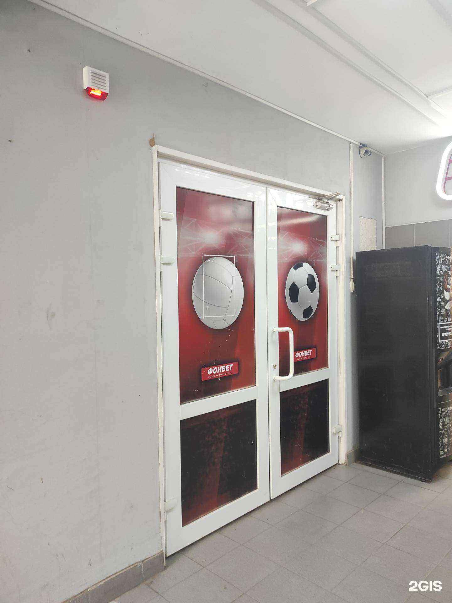 Отзывы на компанию Фонбет в Волгодонске c фото