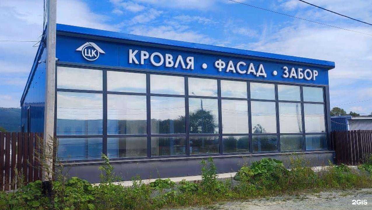 Отзывы на компанию ЦК в г. Южно-Сахалинск c фото