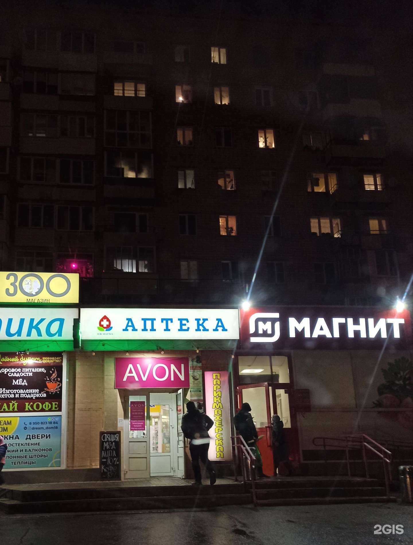 Отзывы на компанию Иж-Фарма в Ижевске c фото