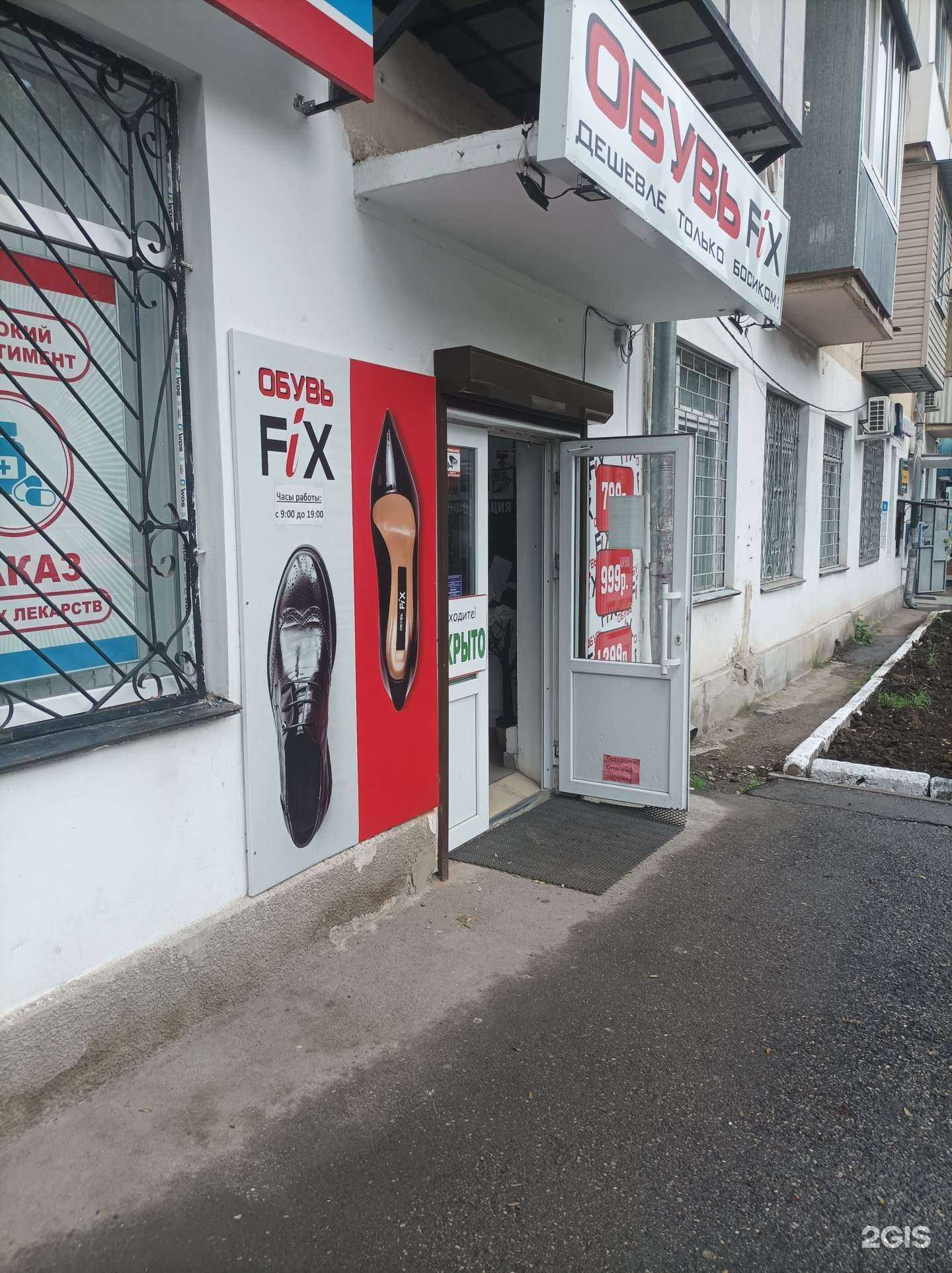 Отзывы на компанию Fix в Нальчике c фото