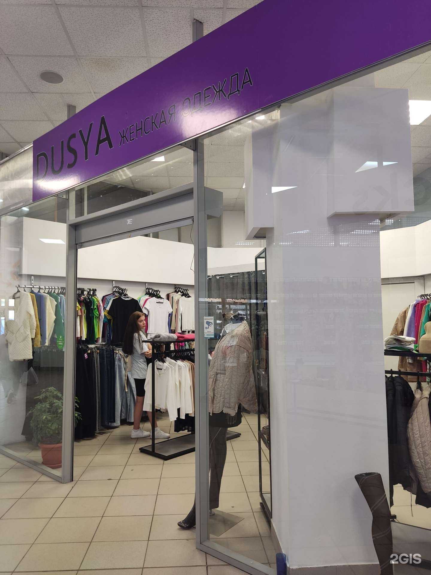 Отзывы на компанию Dusya в Новосибирске c фото