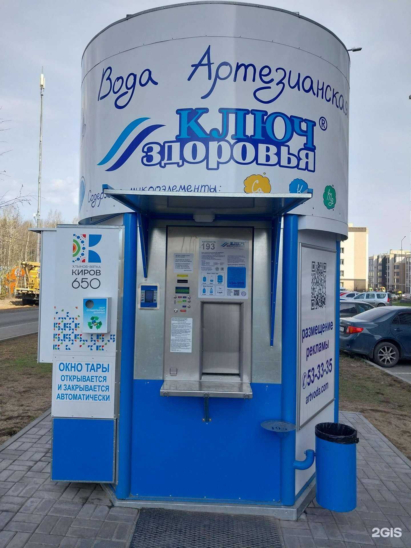 Отзывы на компанию Ключ здоровья в г. Киров c фото