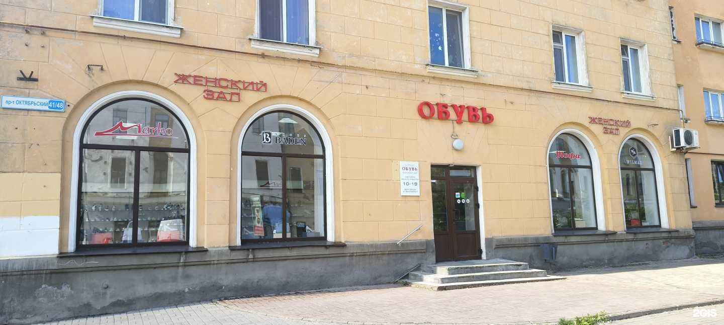 Отзывы на компанию Магазин женской обуви в г. Псков c фото