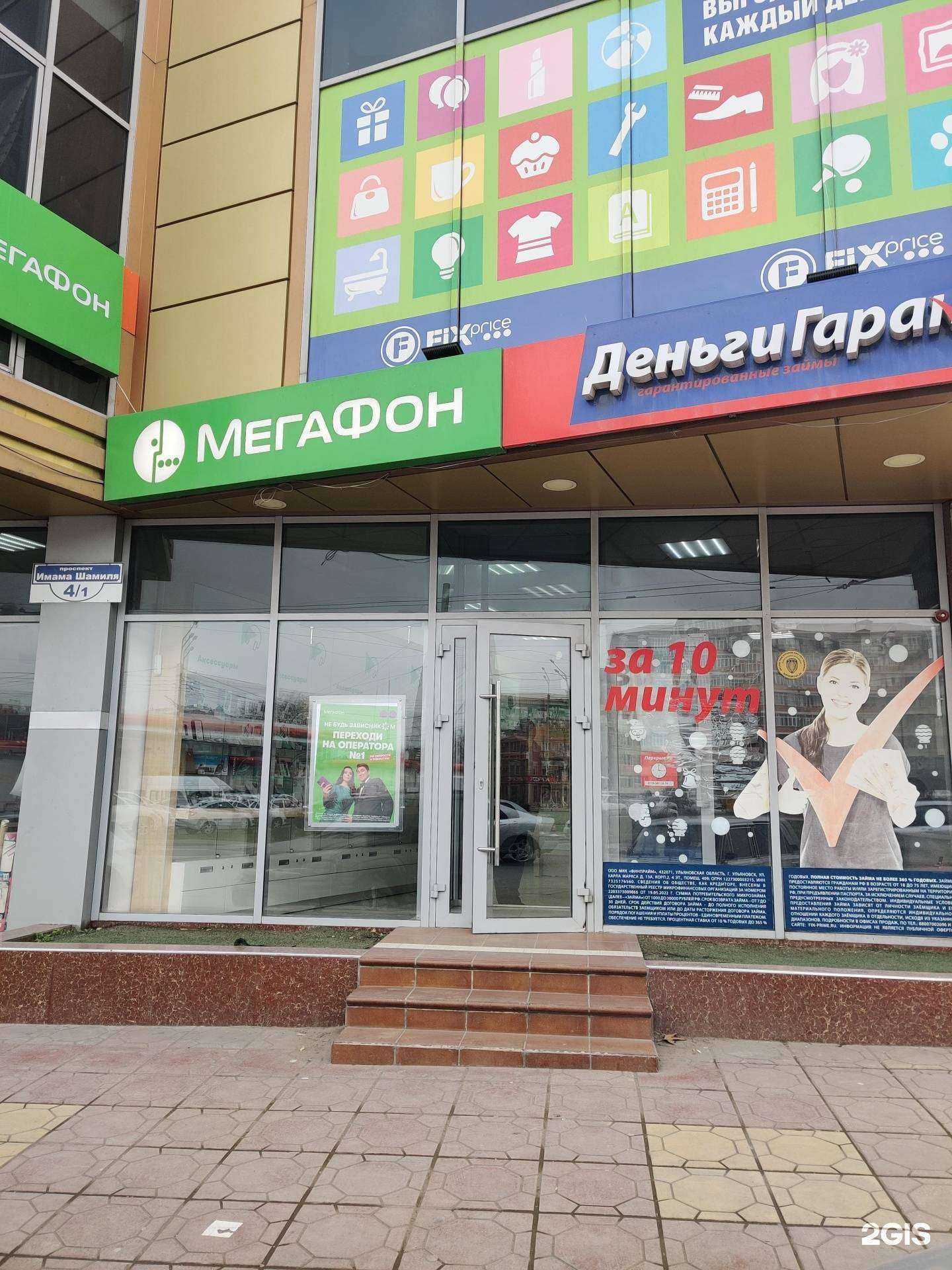 Отзывы на компанию МегаФон-Yota в Махачкале c фото