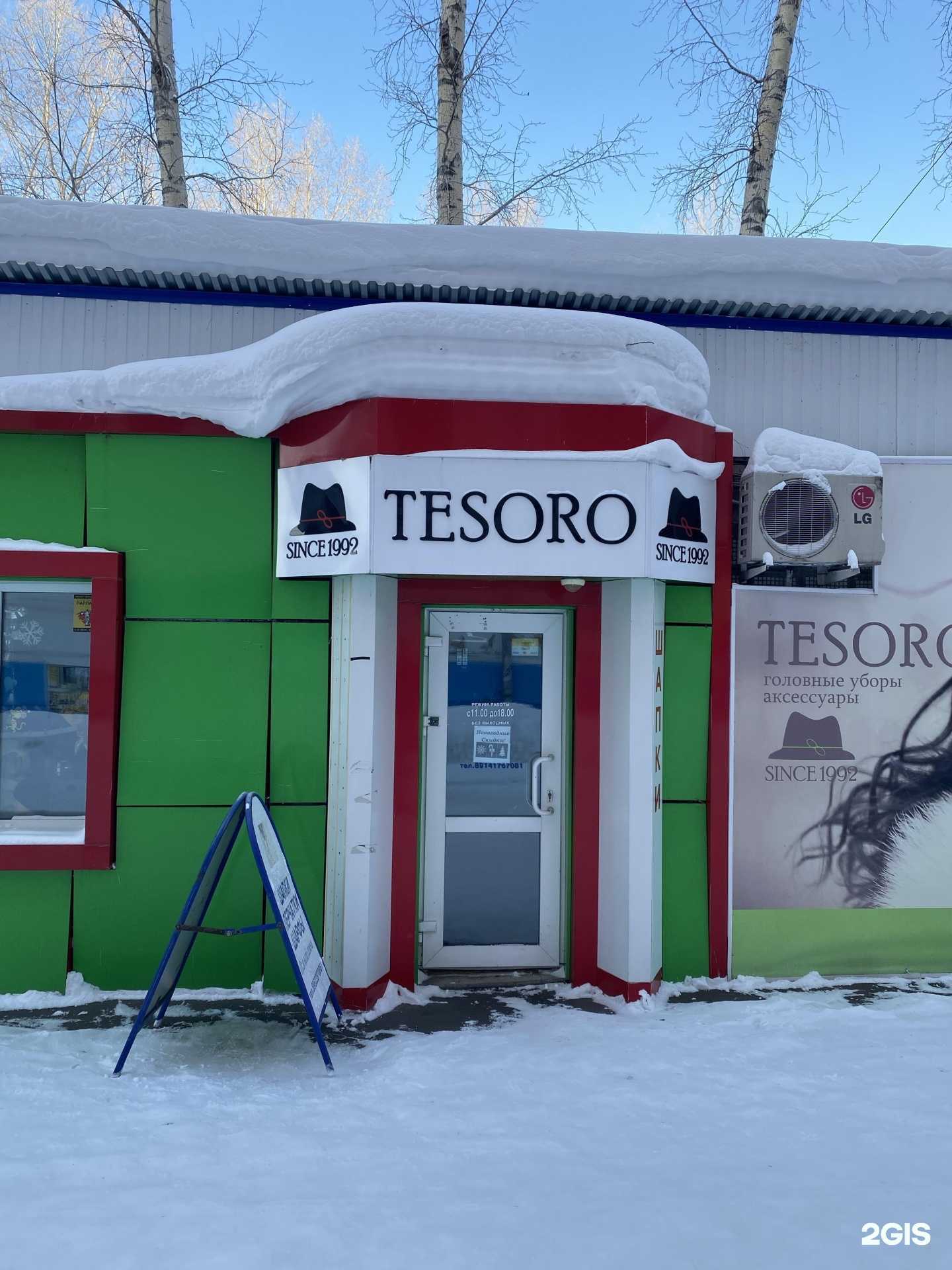 Отзывы на компанию Tesoro в Комсомольске-на-Амуре c фото