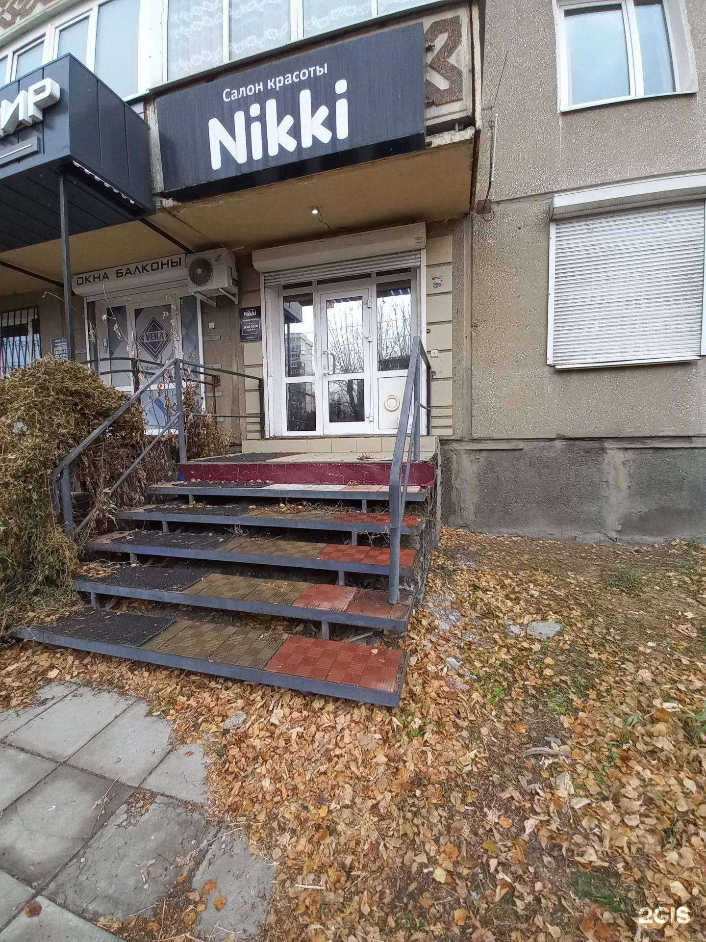 Отзывы на компанию Nikki в Ангарске c фото