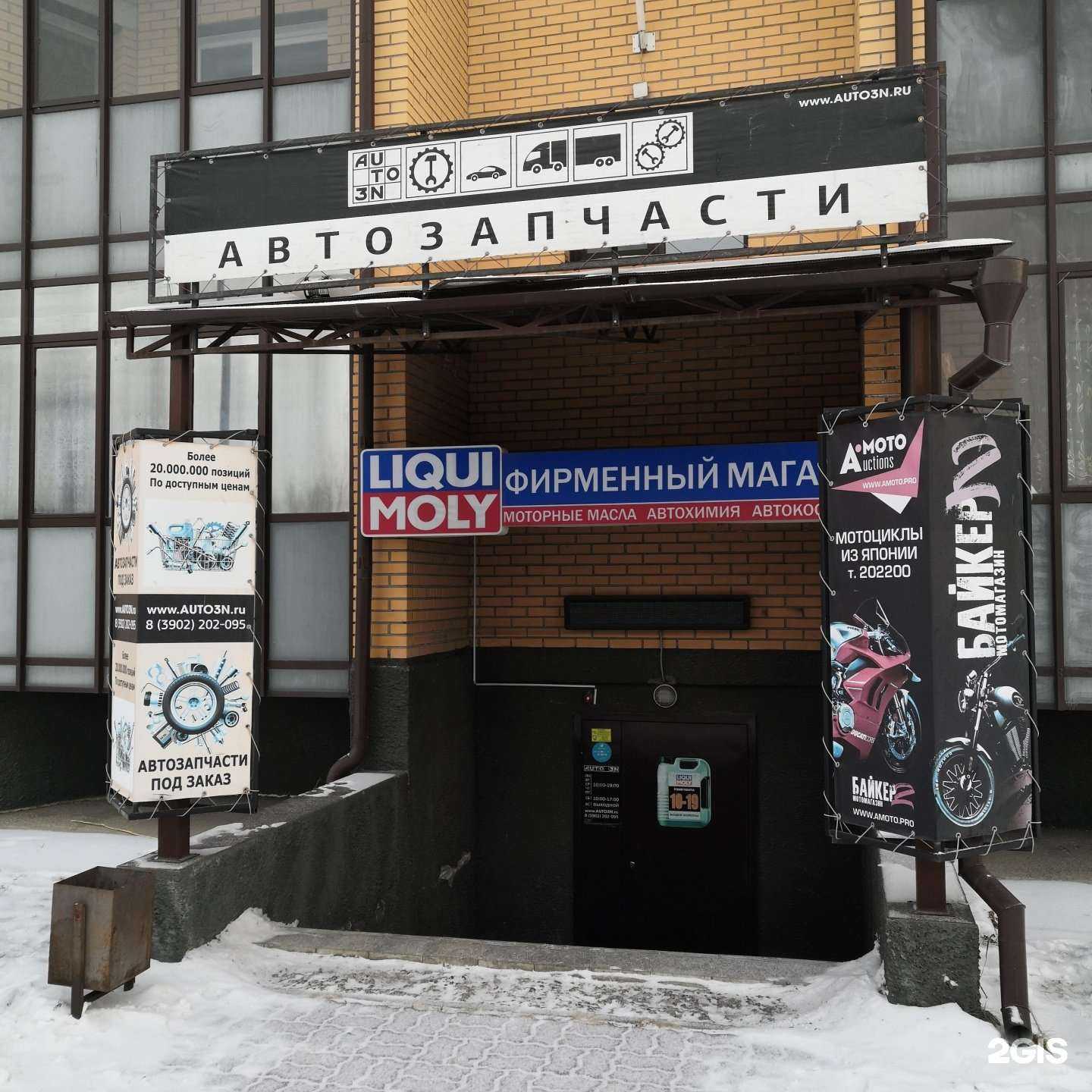 Отзывы на компанию Amoto.pro в г. Абакан c фото