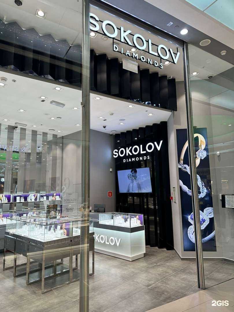 Отзывы на компанию SOKOLOV Diamonds в Краснодаре c фото